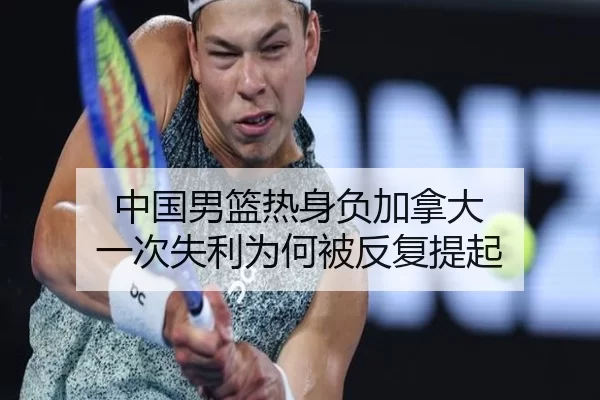 zhong-guo-nan-lan-re-shen-fu-jia-na-da-yi-ci-shi-li-wei-he-bei-fan-fu-ti-qi-2-475.jpg